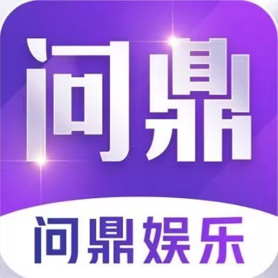 问鼎娱乐官网入口 - 问鼎娱乐官方网站